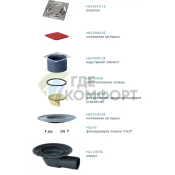 Трап HL5100T с решеткой 138x138 мм-c незамерзающим затвором и горизонтальным выпуском - фото 2