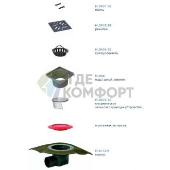 Трап HL615HS с решеткой в подрамнике 226x226 мм-гидроизоляционным полотном и горизонтальным выпуском DN110 - фото 2