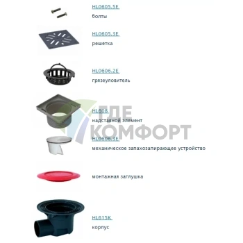 Трап HL615S с решеткой в подрамнике 226x226 мм-незамерзающим затвором и горизонтальным выпуском DN110 - фото 2