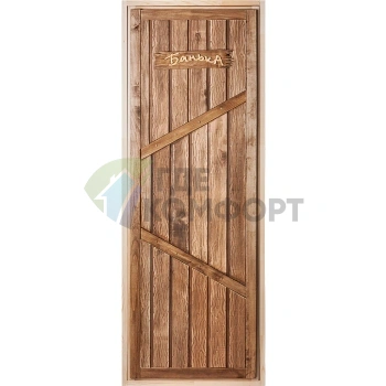 Дверь для бани и сауны Банные штучки 32262 Банька 190х70