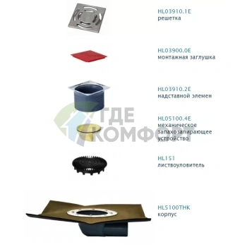 Трап HL5100TH с решеткой 138x138 мм-с приварным полимербитумным полотном-незамерзающим затвором и горизонтальным выпуском - фото 2