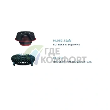 Воронка HL62HSafe для аварийного водостока с фланцем-с полимербитумным полотном и вертикальным выпуском - фото 2