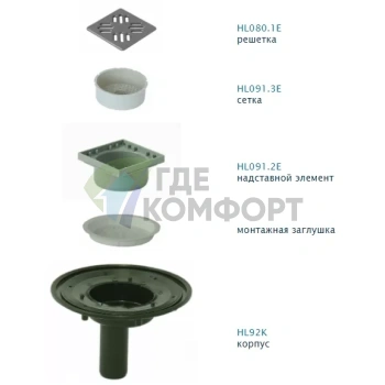 Трап HL92 с обжимным фланцем-пескловой и вертикальным выпуском DN40 - фото 2
