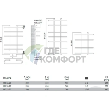 Полотенцесушитель Terminus Сахара 32/20 П6 3-3 50x83 - фото 3
