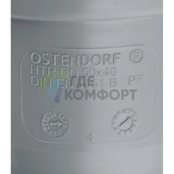 Переходник канализационный HTR 50х40 Ostendorf - фото 3