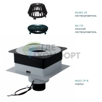 Кровельная воронка HL63.1P с листвоуловителем и электрообогревом - фото 2