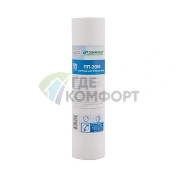 Картридж для очистки воды Джилекс ПП-20М JE