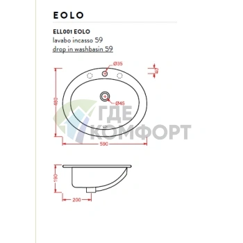 Раковина Artceram WASHBASINS EOLO встраиваемая 59х48 см С 1 отв под смесительитель цвет белый - фото 2