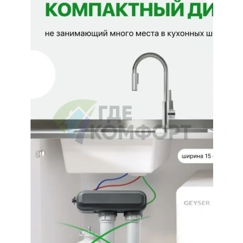 Система обратного осмоса Гейзер Osmo Lux 51909 - фото 3