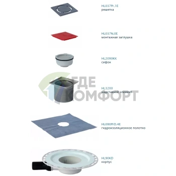 Трап HL90PrD-3000 с решеткой 115x115 мм-с сифоном Primus-с системой крепления KLICK-KLACK-шарнирным подсоединением-с фланцем из ABS-полимербутным полотном и горизонтальным выпуском DN40 - фото 2