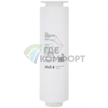 Картридж atoll TWIST 1000 CB-A (постфильтр) - фото 2
