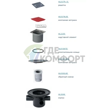 Трап HL304-3000 с решеткой 115x115 мм-с обратным клапаном-с тремя дополнительными входами DN40 и горизонтальным выходом DN50 - фото 2