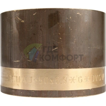 Гильза монтажная MX 50 REHAU (РЕХАУ - 11397711002) - фото 1