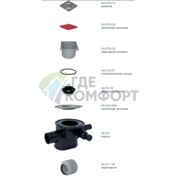 Трап HL70 с решеткой 115x115 мм-с горизонтальными нормально заглушенными тремя входами DN40/50 и горизонтальным выходом DN75/110 - фото 2