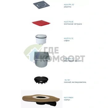 Трап HL510NH с решеткой 115x115 мм c полимербутным полотном и горизонтальным выпуском - фото 2