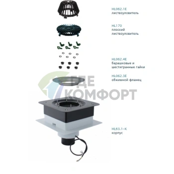 Кровельная воронка HL63.1 с листвоуловителем и электрообогревом - фото 2