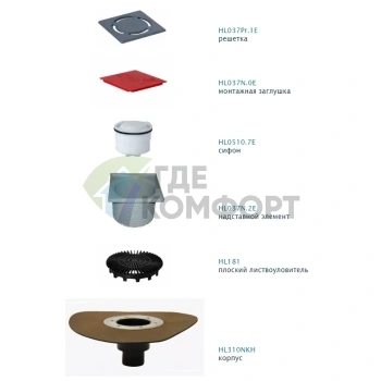 Трап HL310NH с решеткой 115x115мм с вертикальным выпуском DN110/75/50 - фото 2