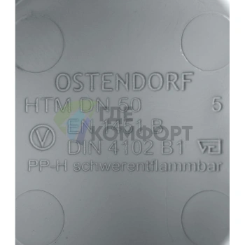 Заглушка канализационная HTM 50 Ostendorf - фото 3