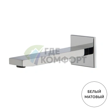 Излив для настенного монтажа FIMA Carlo Frattini Fit 201 мм, белый матовый (F2424BS) - фото 1