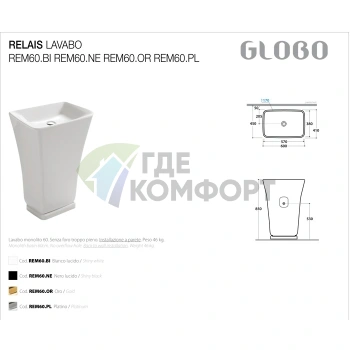 Раковина GLOBO Relais свободностоящая 60x41x85 см без отв под смесительит без перелива слив в стену цвет белый - фото 2