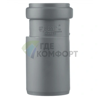 Переходник канализационный HTR 40х32 Ostendorf - фото 1