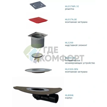 Трап HL80H-3000 с решеткой 115x115 мм-незамерзающим затвором-с полимербитумным полотном-и выпуском в виде поворотного шарнира от 0° до 90° - фото 2