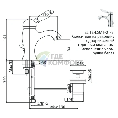 Смеситель для раковины Cezares Elite ELITE-LSM1-01-Bi со стильным дизайном - фото 2