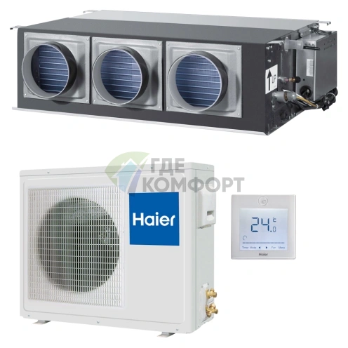 Кондиционер канальный Haier AD242AMEAA/AU242AGEAA on/off - фото 1