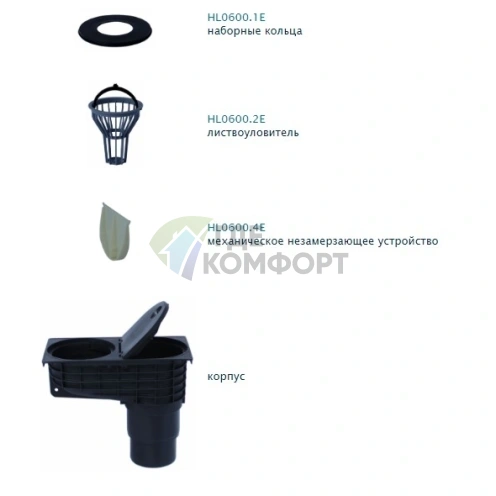 Трап HL660E уличный для отвода в ливневую канализацию воды от наружных ливнестоков - фото 2