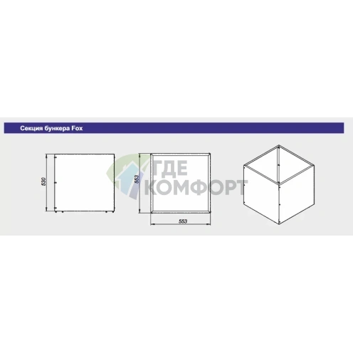 Дополнительная секция бункера Zota Optima 15/20/25 (135 л) - фото 3