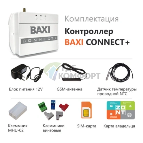 GSM термостат ZONT CONNECT+ - фото 2