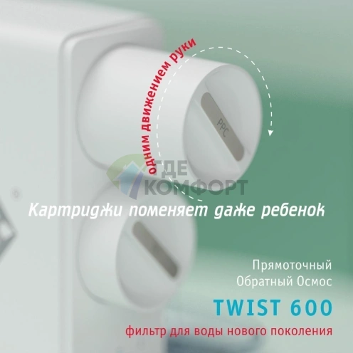 Мембрана обратноосмотическая atoll TWIST RO-600 - фото 2