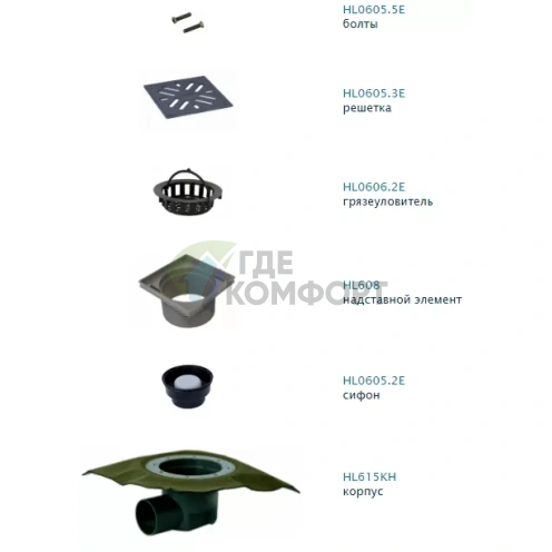 Трап HL615HSW с решеткой в подрамнике 226x226 мм-грязеуловителем-гидроизоляционным полотном и горизонтальным выпуском DN110 - фото 2