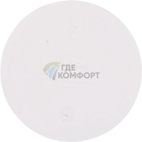 Заглушка D 050 Sinikon КОМФОРТ ПЛЮС 524003.k - фото 6