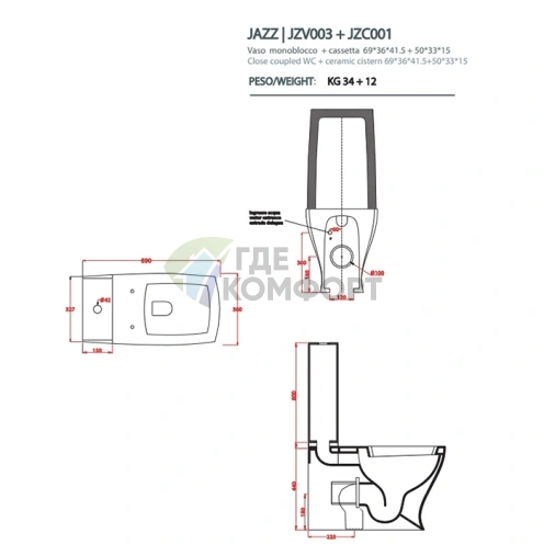 Бачок для унитаза Artceram JAZZ моноблок белый матовый без механизма (JZC001 05 00 bi matt) - фото 2