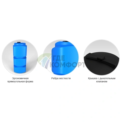 Емкость Экопром L 750 литров прямоугольная - фото 2