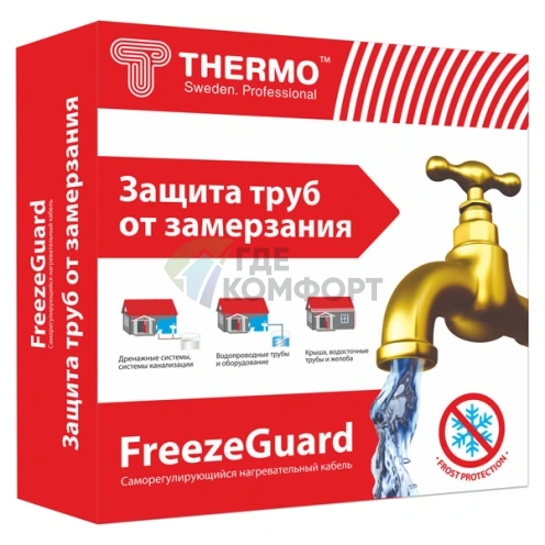 Комплект кабеля для обогрева труб Thermo FreezeGuard 1м 15 Вт/м - фото 1