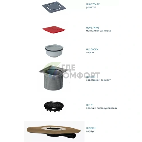 Трап HL90HPr-3000 с решеткой 115x115 мм-с сифоном Primus-полимербутным полотном и горизонтальным выпуском DN40/50 - фото 2