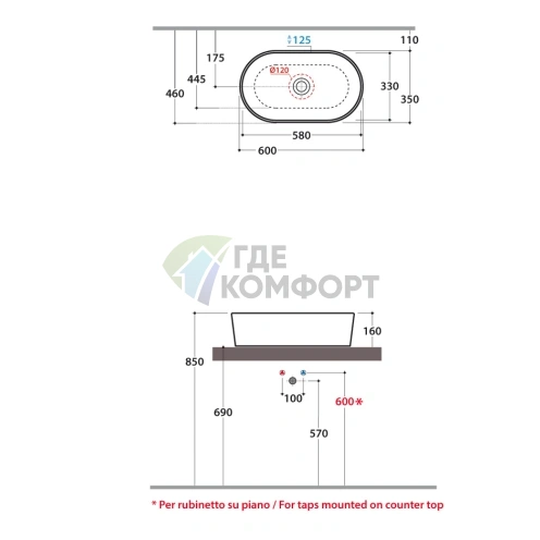 Накладная раковина Globo Le Pietre 60 см цвет травертин - фото 2
