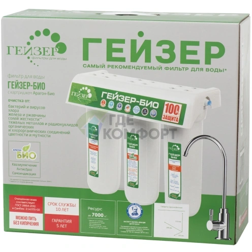 Проточный фильтр для воды под мойку Гейзер Био 331 16016 для сверхжесткой воды (Geizer) - фото 2