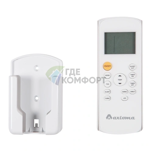 Кондиционер Axioma AS on/off ASX07A1/ASB07A1 - фото 4
