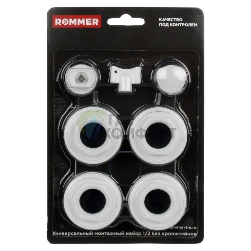 Монтажный комплект ROMMER 1/2 - фото 1