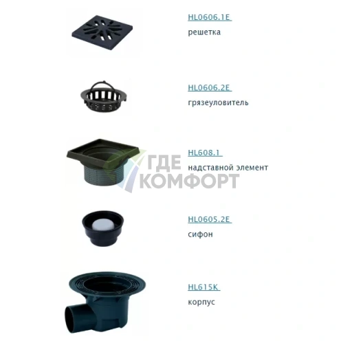 Трап HL615.1W с решеткой в подрамнике 226x226 мм-грязеуловителем и горизонтальным выпуском DN110 фото 2