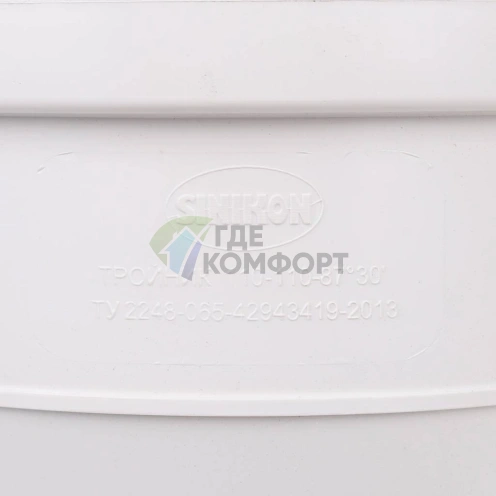 Тройник Sinikon КОМФОРТ ПЛЮС D110x110x87 508029.k - фото 7