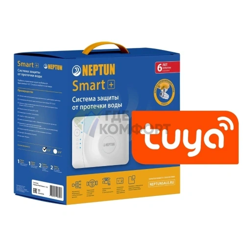 Система защиты от протечек Neptun PROFI Smart+ 1/2