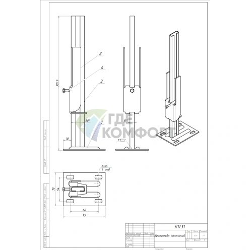 Крепление напольное К 11.32-200 для 21/22/33/44 типа радиатора Purmo - фото 2
