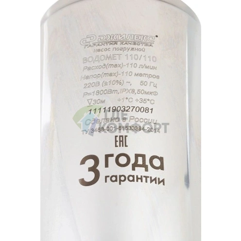 Скважинный насос Джилекс ВОДОМЕТ 110/110, с кабелем (Dzhileks) - фото 5