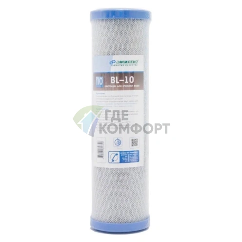 Картридж для очистки воды Джилекс BL-10 фото 1