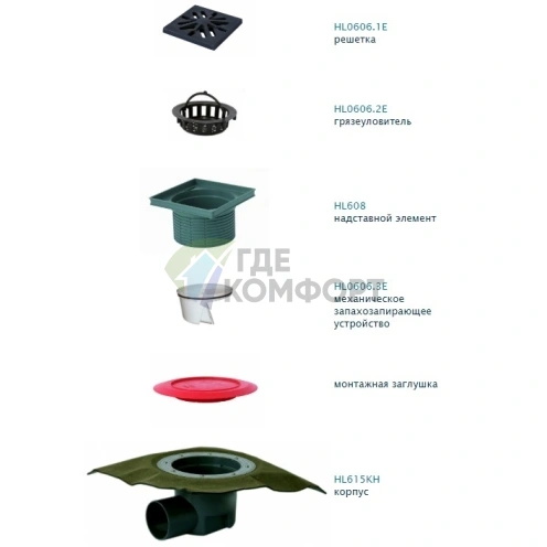 Трап HL615H с решеткой в подрамнике 226x226 мм-гидроизоляционным полотном и горизонтальным выпуском DN110 - фото 2