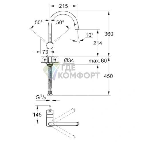 Смеситель Grohe Minta для кухни: настенный монтаж - фото 3
